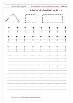 Vertical Straight line