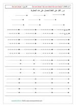 Horizontal Straight line