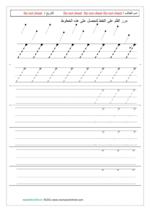 Italic line