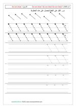 Italic line