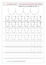 Curved line