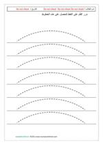Curved line