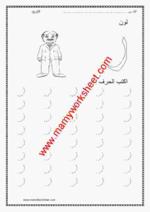 Letter ر