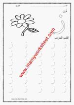 Letter ز