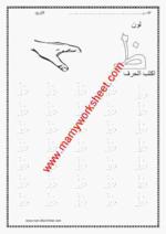 Letter ظ