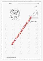 Letter ك