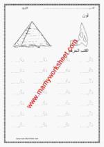 Letter هـ