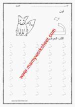 Letter ذ