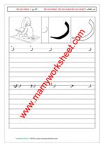 Letter ر