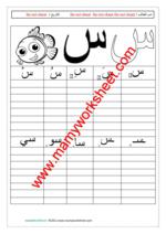 Letter س