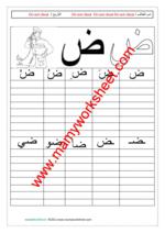Letter ض
