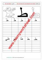 Letter ط