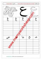 Letter ع