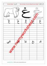 Letter غ
