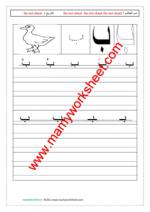 Letter ب