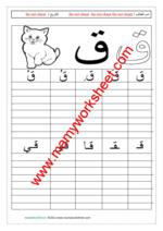 Letter ق