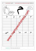 Letter م