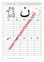 Letter ن