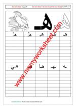 Letter هـ