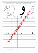 Letter و