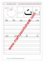 Letter ت