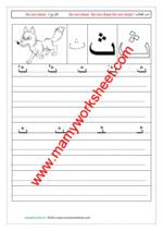 Letter ث