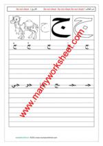 Letter ج