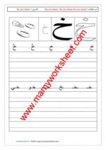 Letter خ