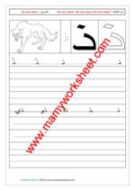 Letter ذ