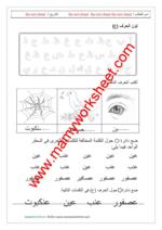 letter ع