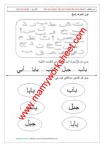 letter ب