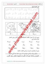 letter و