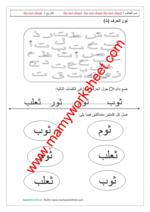 letter ث
