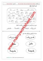 letter خ