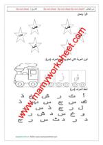 letter س