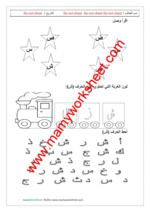 letter ش