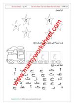 letter ج