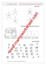 letter د