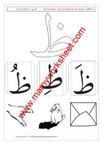letter ظ
