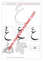 letter ع