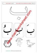letter ب