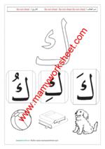 letter ك
