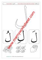 letter ل