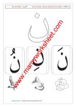 letter ن
