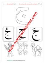 letter ج