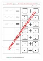 Addition results 5 or less