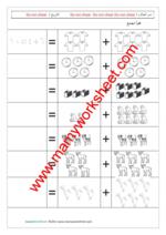 Addition results 10 or less
