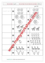 Addition results 10 or less