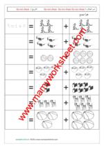 Addition results 10 or less