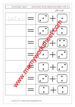 Addition results 5 or less